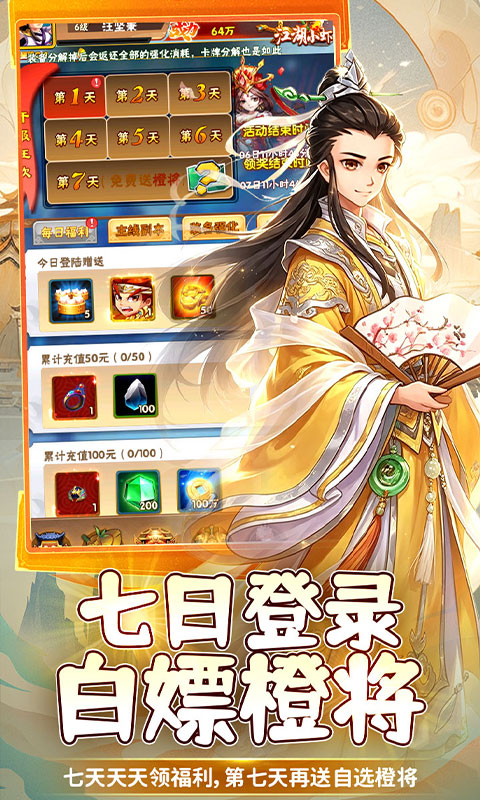 银河战魂游戏截图3