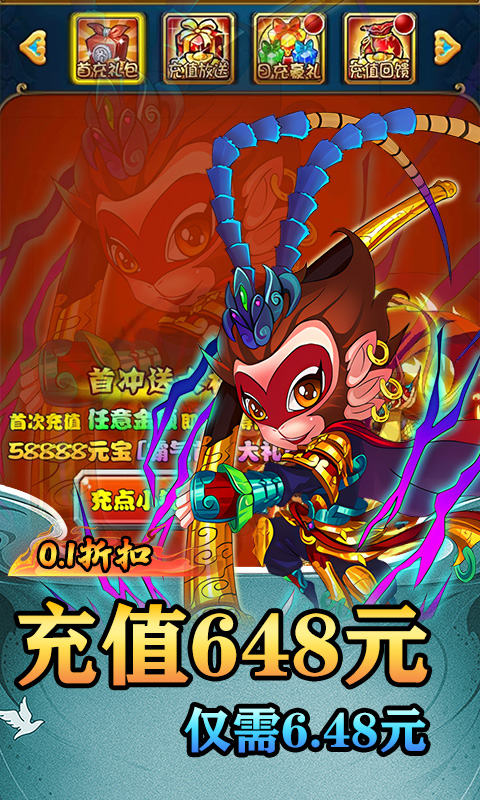 斗破神游戏截图5
