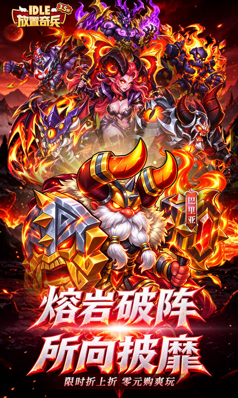 放置奇兵游戏截图4