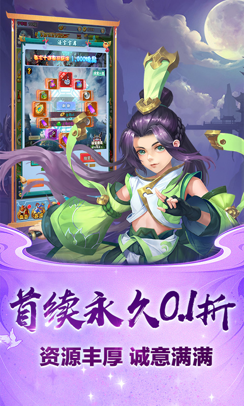 仙迹游戏截图4