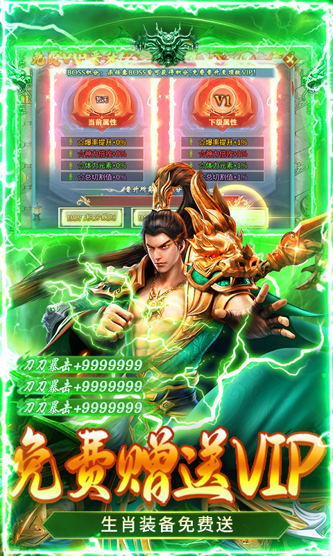 乱世无双游戏截图3