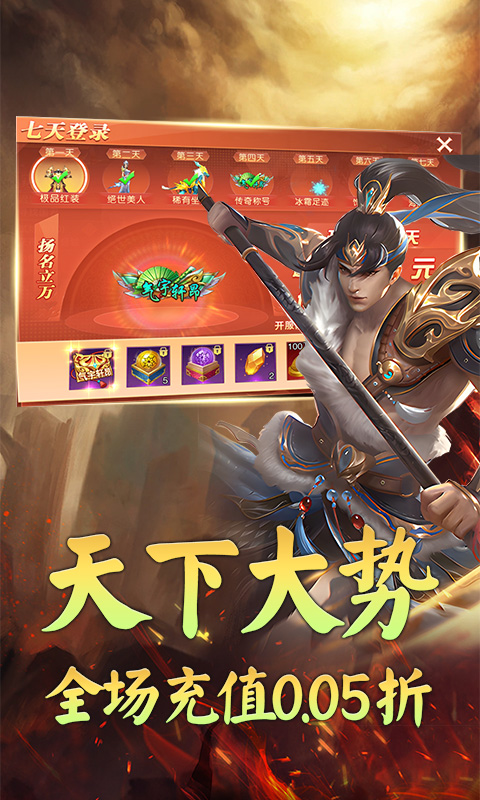 斗破神游戏截图4