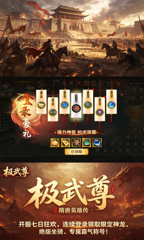 极武尊游戏截图4
