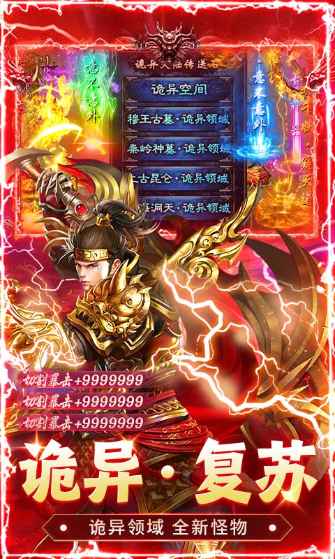 猛将勇士游戏截图3