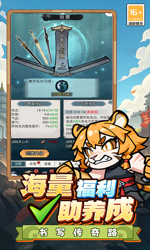 闯关专家游戏截图2