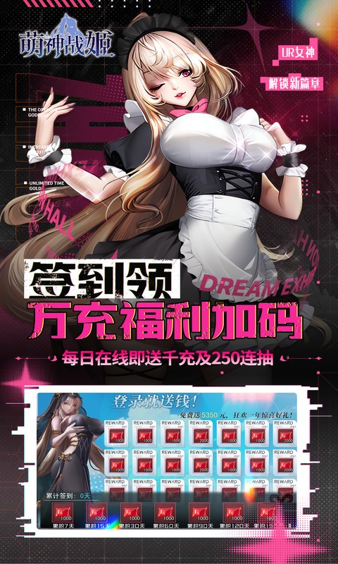 萌神战姬游戏截图4