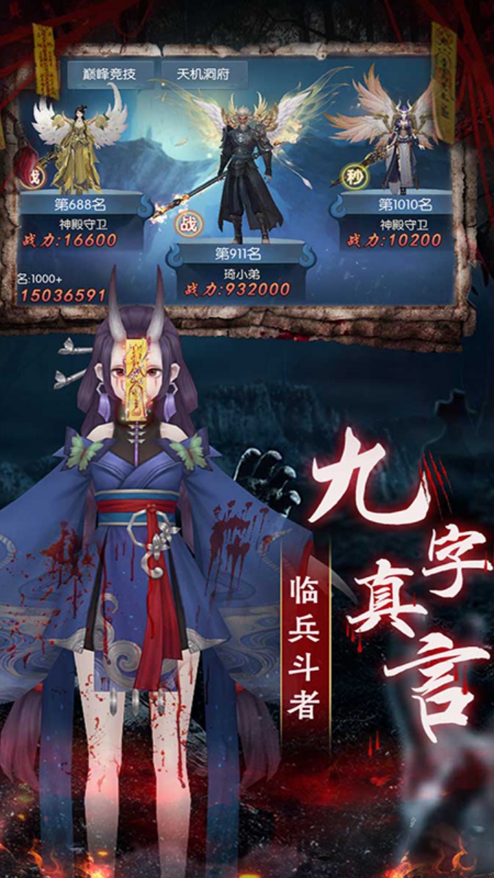 永夜魔君游戏截图3