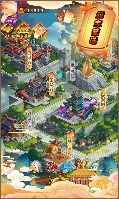 女神三国游戏截图5