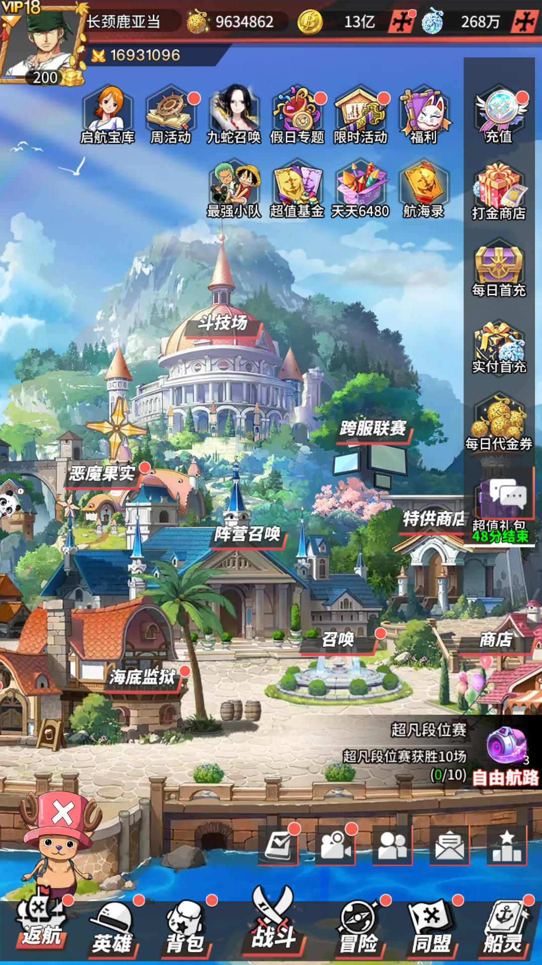 英雄战令游戏主视觉