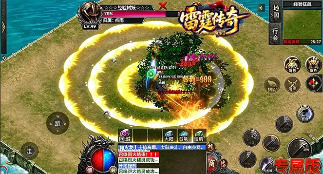 雷霆传奇游戏截图2