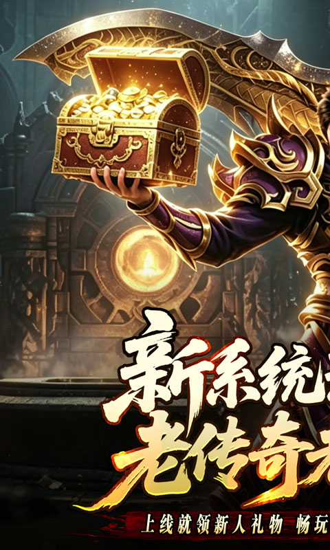 山河游戏截图1