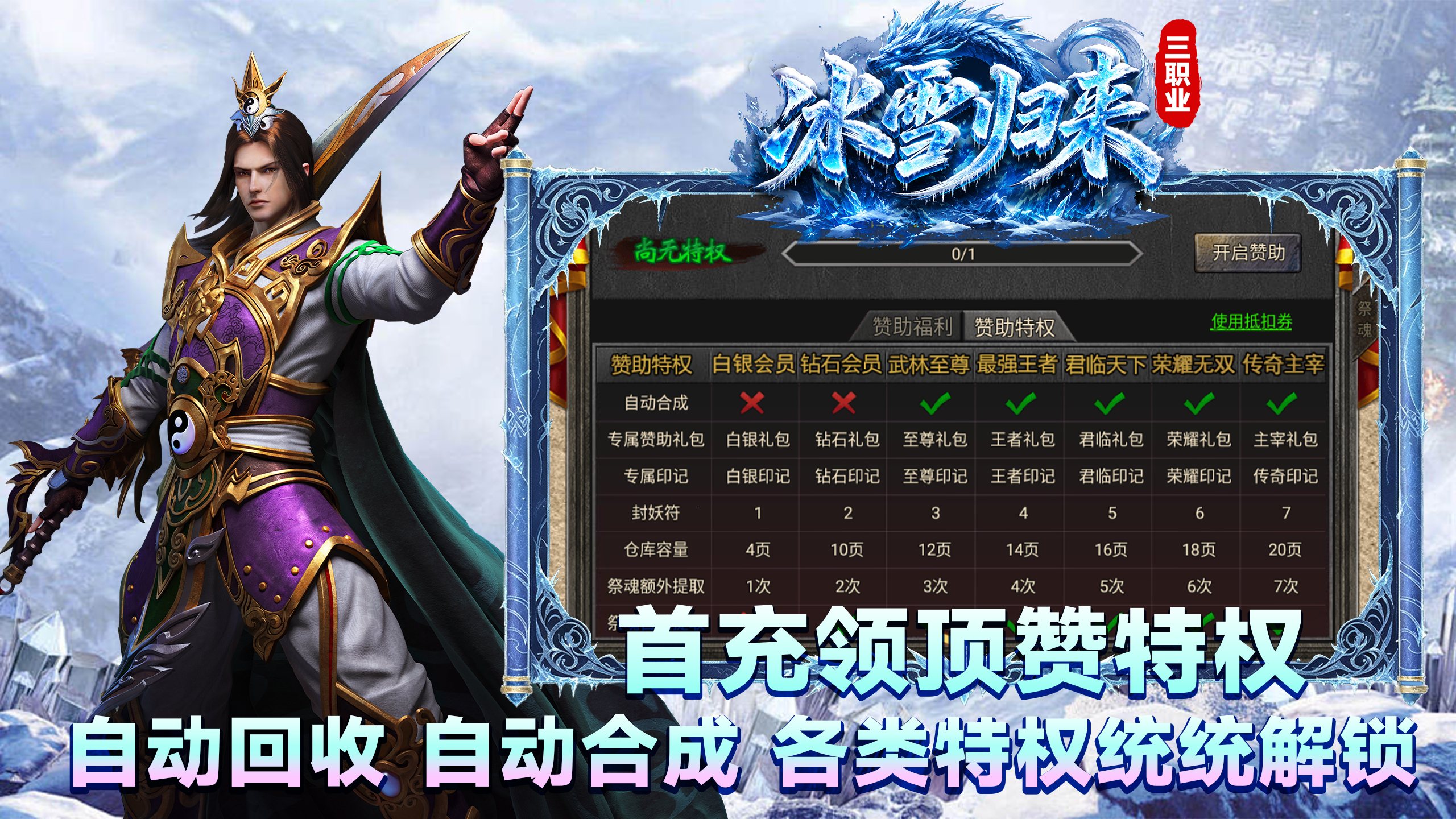 冰雪归来资料图片3