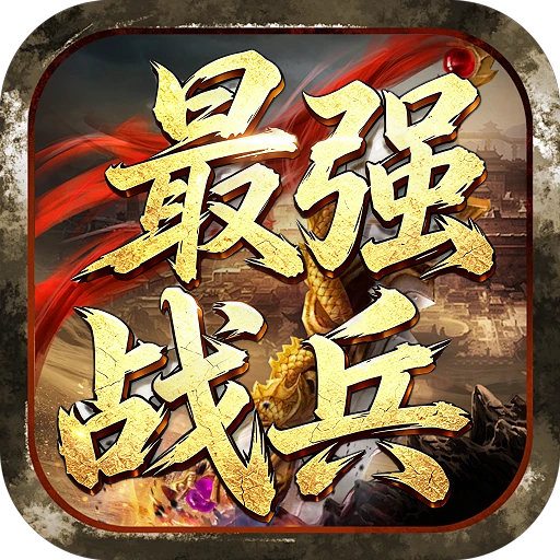 皇城传说图标