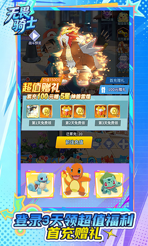 无畏骑士游戏截图2