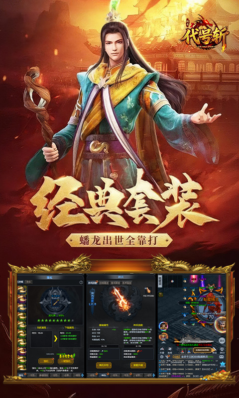 代号斩游戏截图5