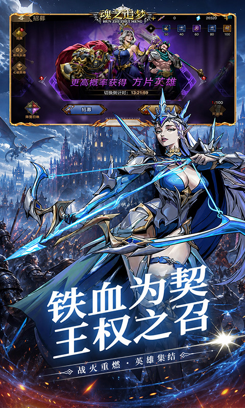 魂之追梦游戏截图2