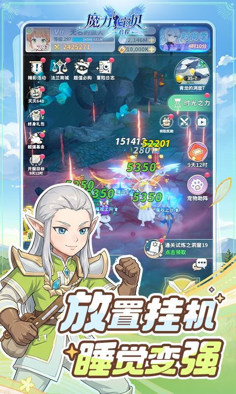魔力宝贝：启程游戏截图3