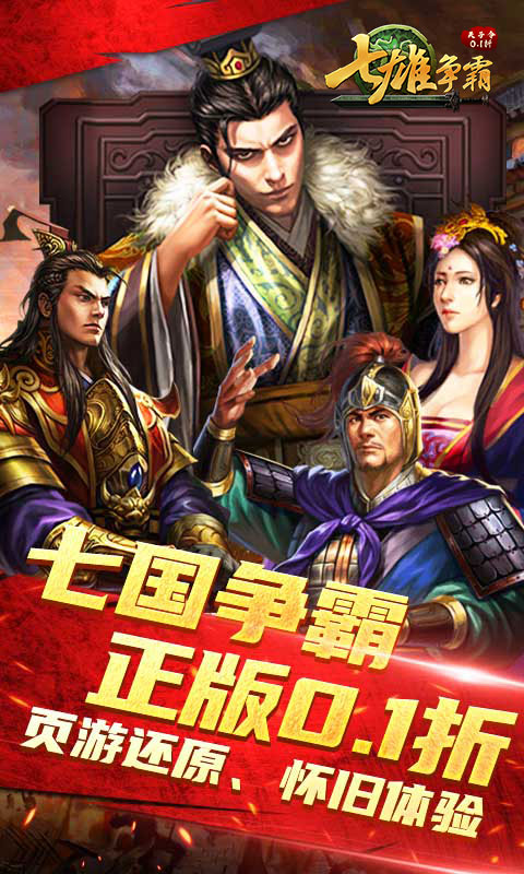 天子令游戏截图1