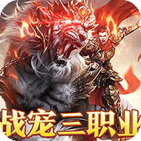 烈火战神图标