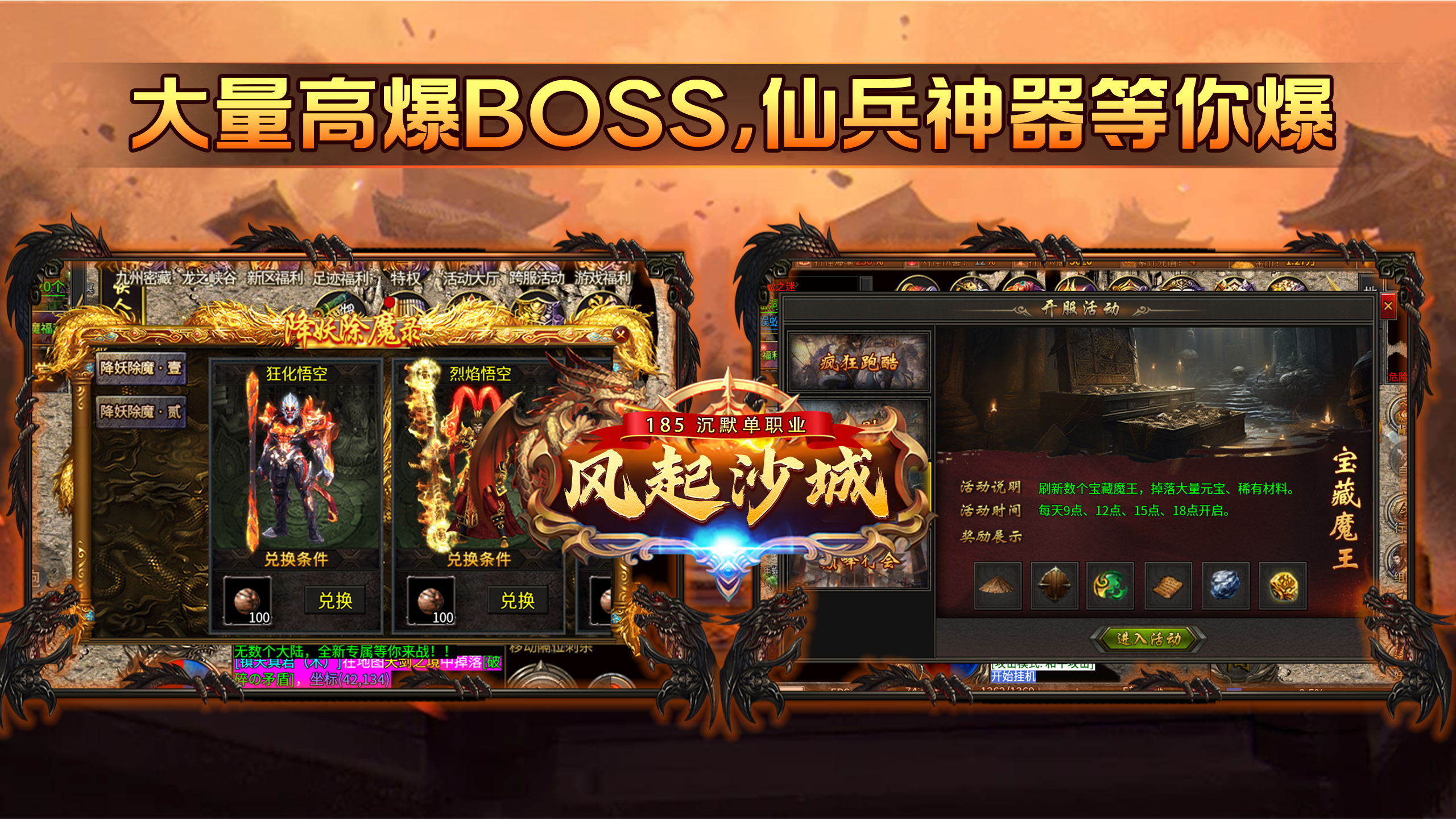 风起沙城游戏主视觉