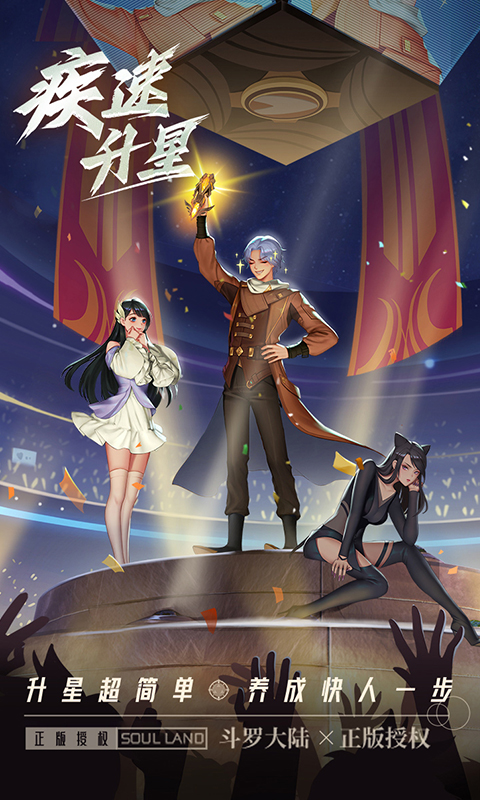 斗罗大陆：武魂觉醒-众神版-专3资料图片3