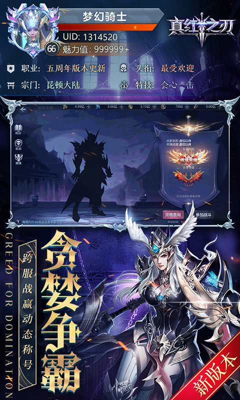 真红之刃游戏截图2