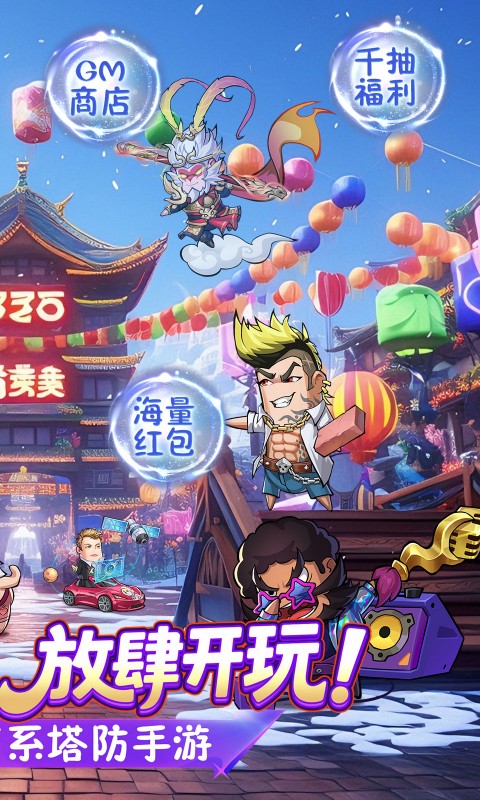 腾飞之城游戏截图2