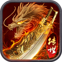 龙腾传世图标