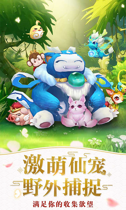 仙灵物语资料图片3