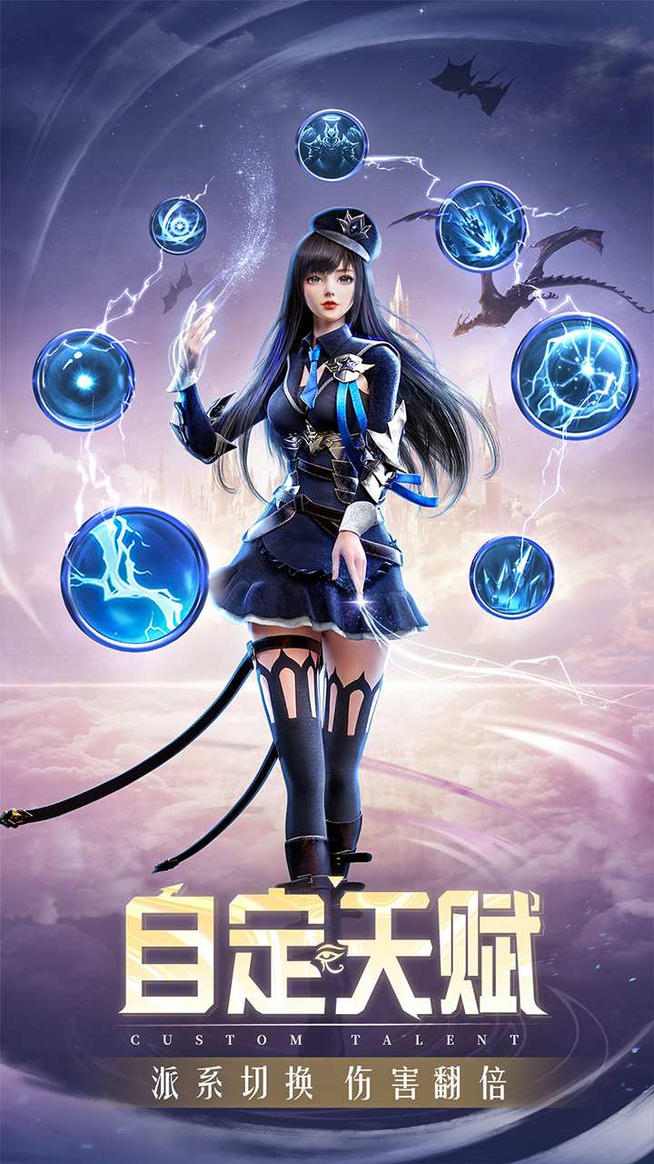 精灵盛典：黎明-极速版-专1资料图片2