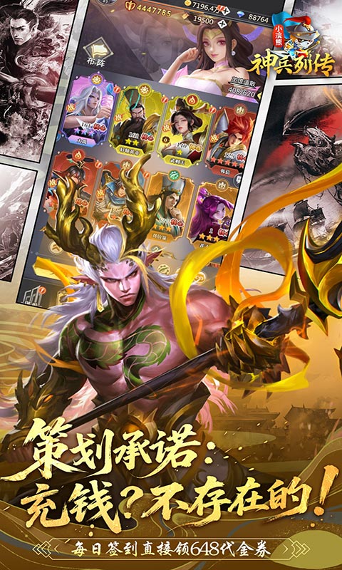 小浣熊神兵列传游戏截图1