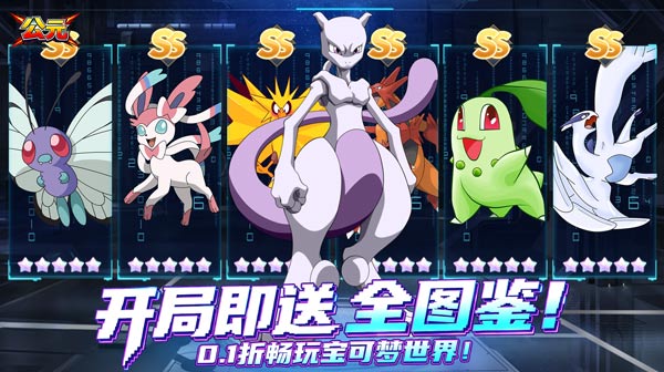 公元游戏主视觉