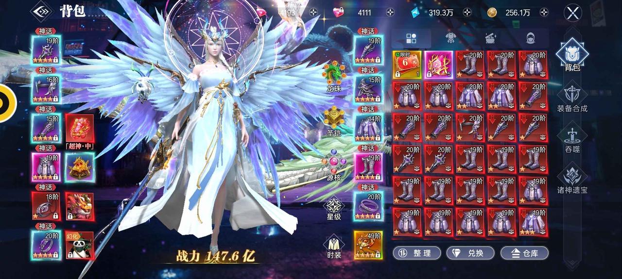 神迹觉醒版本资料图片2