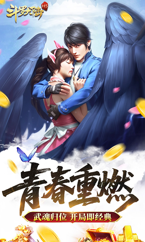 斗罗大陆游戏截图1
