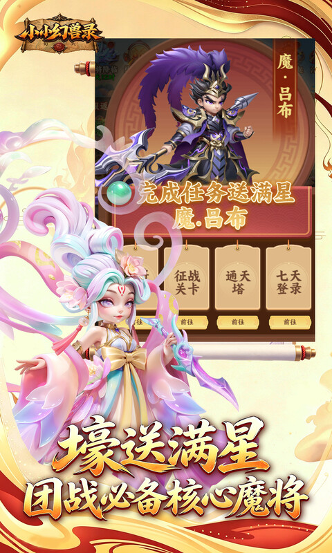 小小幻兽录游戏截图5