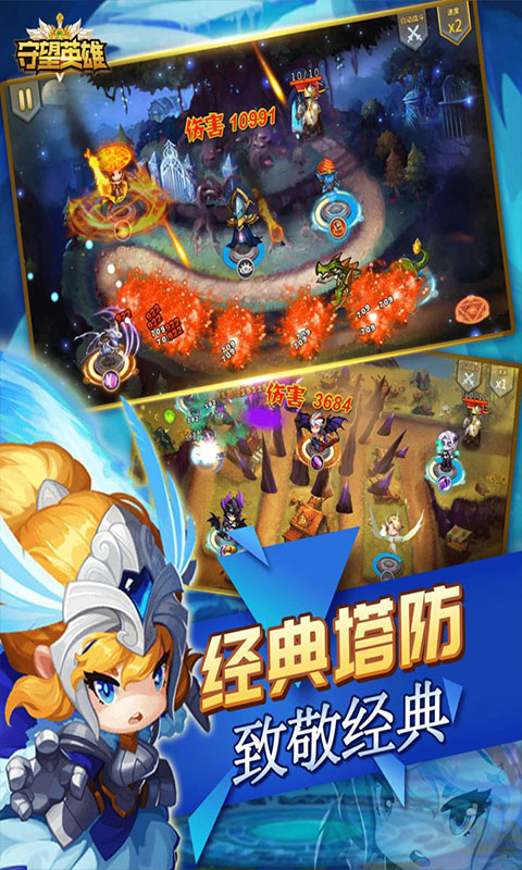 守望英雄游戏截图1