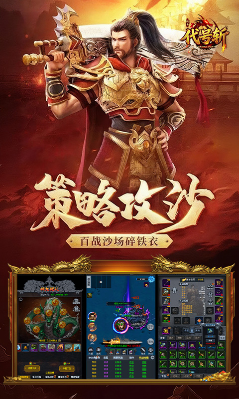 代号斩游戏截图4