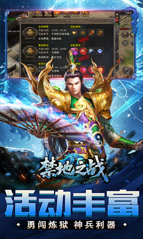 禁地之战游戏截图5