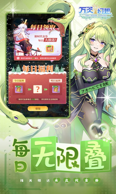 万灵幻想游戏截图3