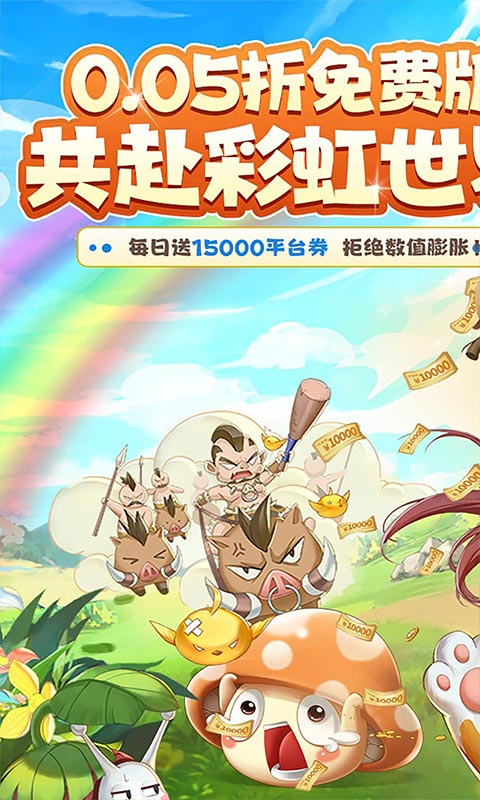 彩虹物语游戏截图1