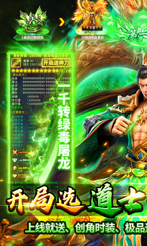 顽石英雄游戏截图1