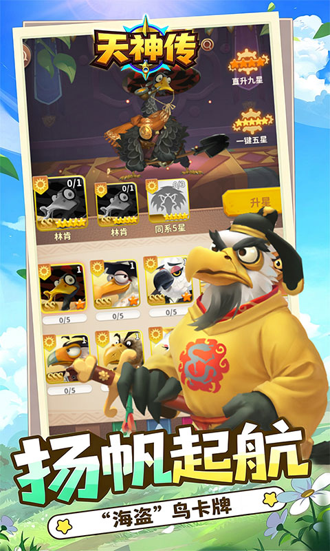 天神传游戏截图3