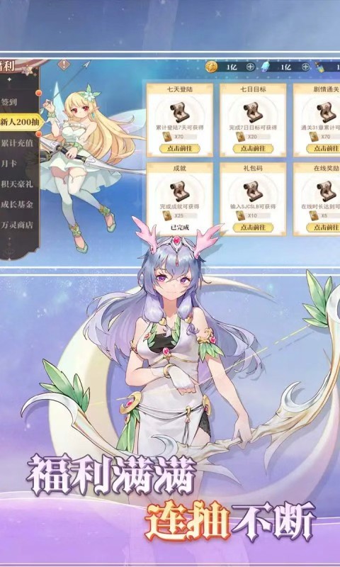 神将降魔游戏截图5