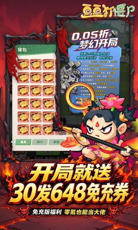 豆豆打僵尸游戏截图4