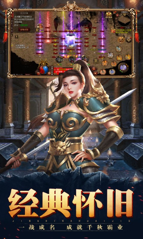 斩魔无双游戏截图3