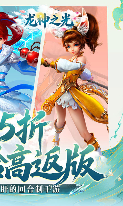 龙神之光游戏截图2