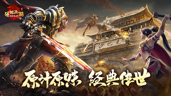 剑影乱武游戏主视觉