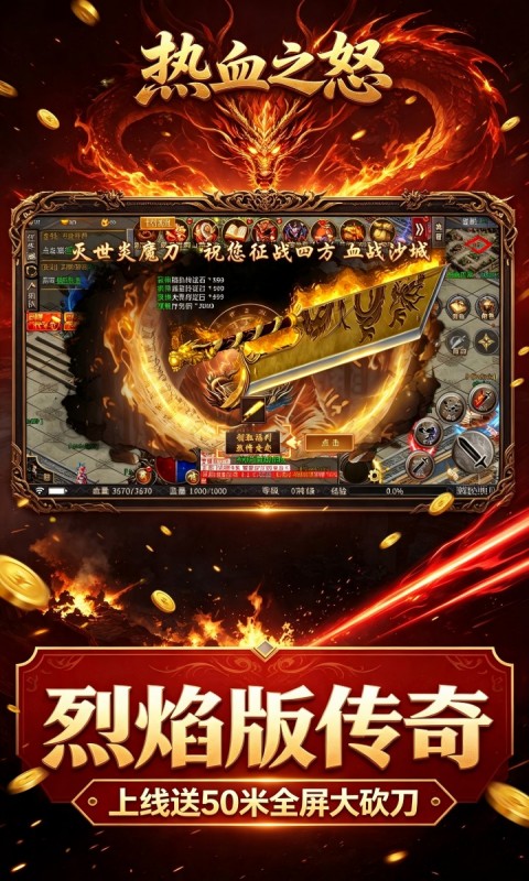 热血之怒游戏截图2