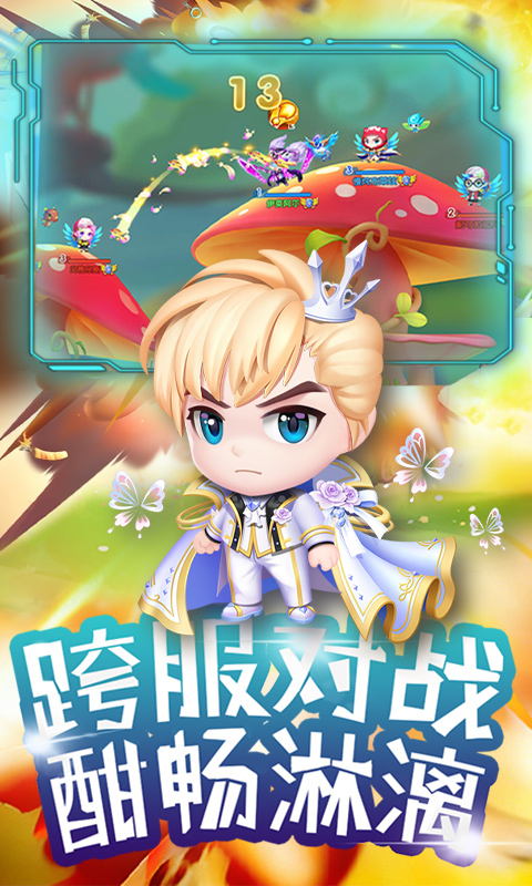 弹弹奇兵游戏截图5