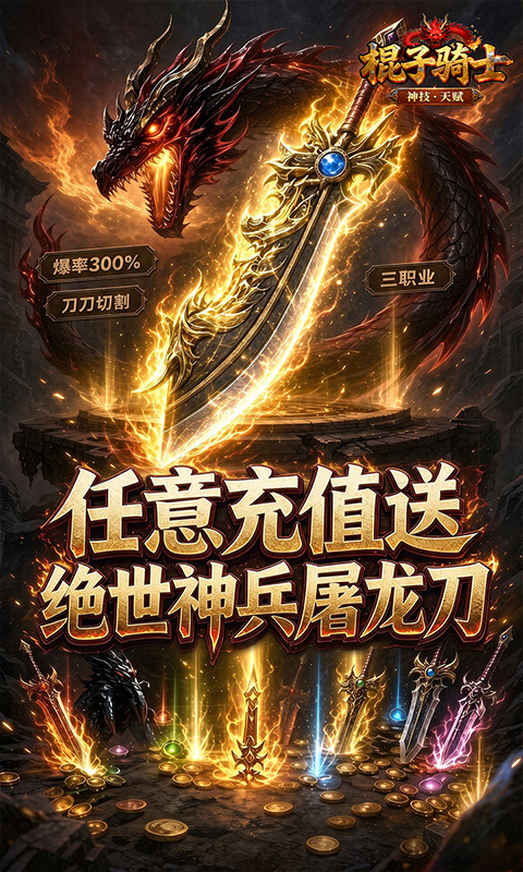 棍子骑士游戏截图5